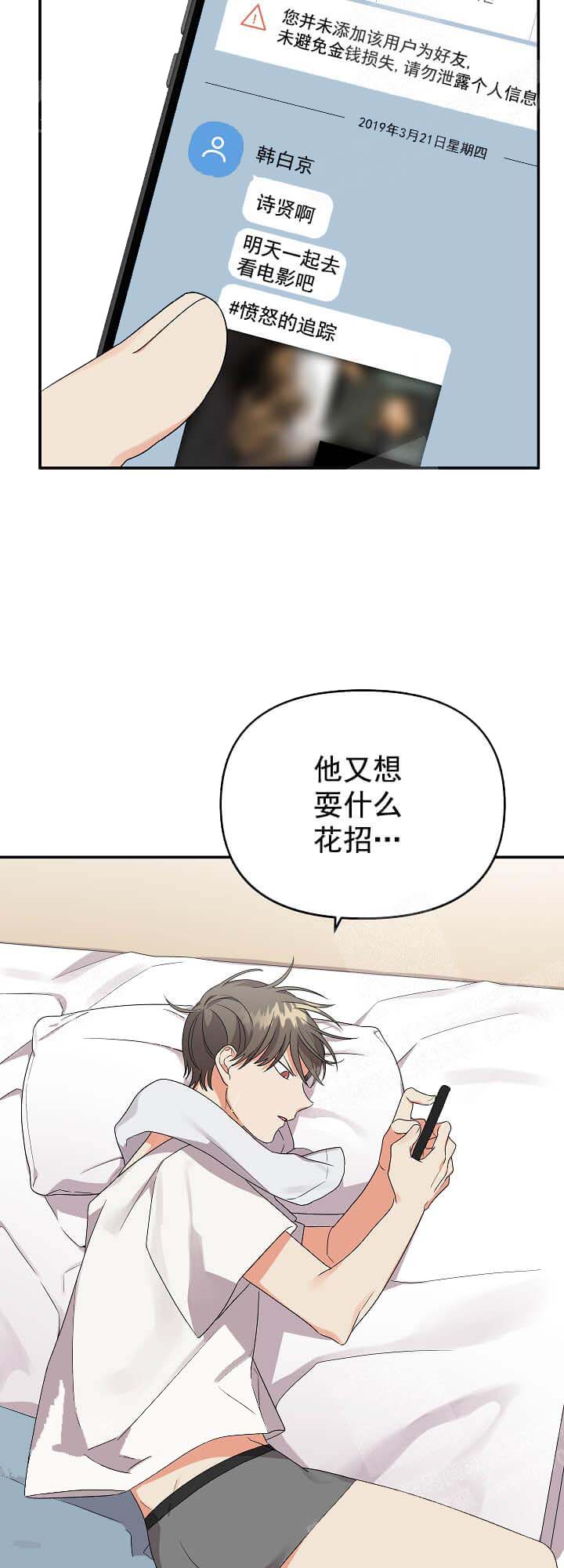 失败的SEX 15话 第17页