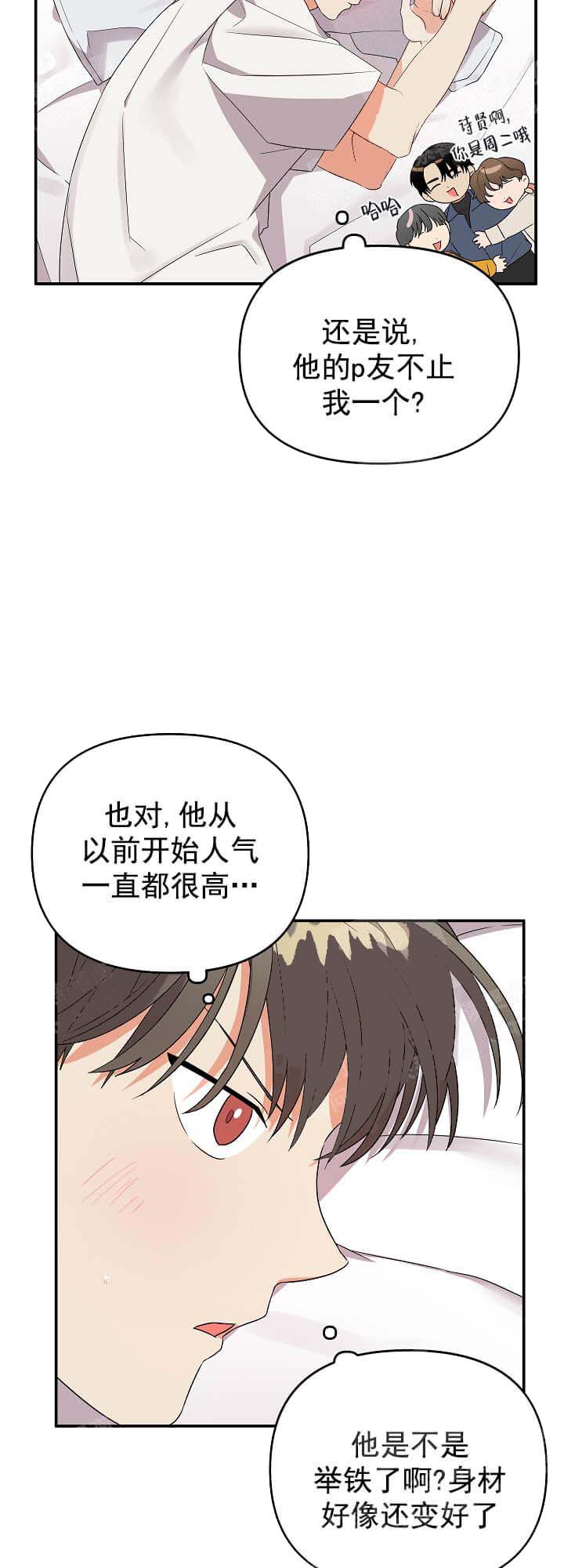 失败的SEX 15话 第22页