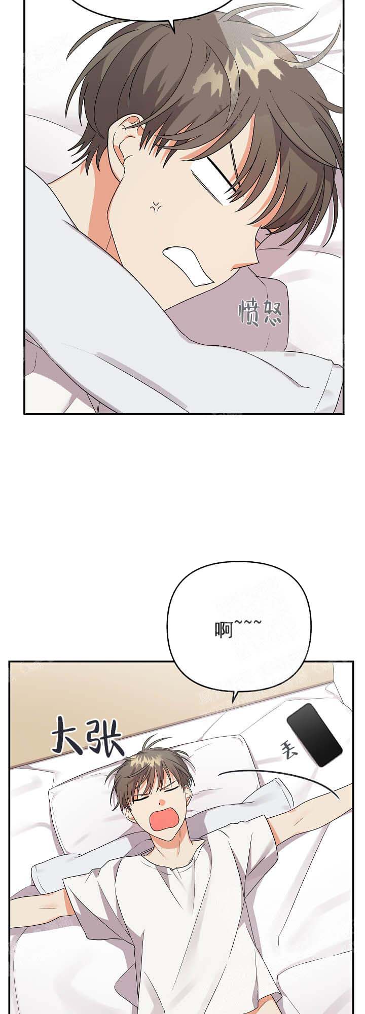 失败的SEX 15话 第19页