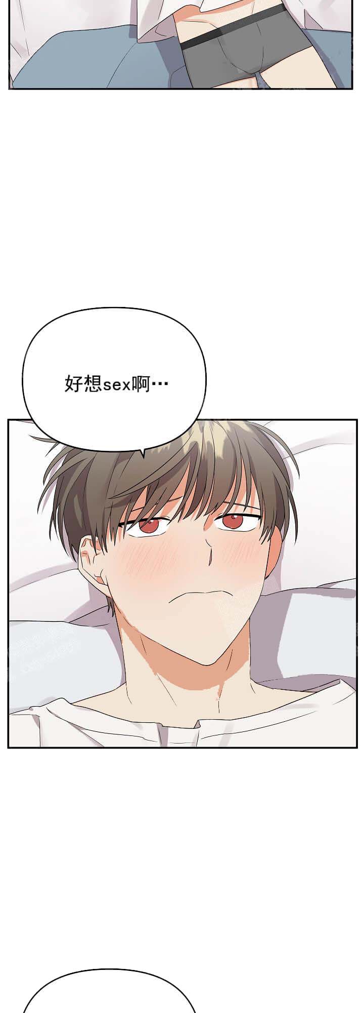 失败的SEX 15话 第20页