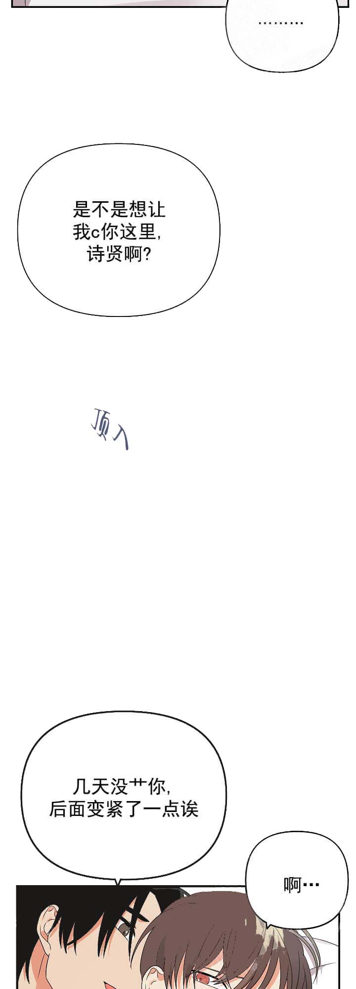 失败的SEX 16话 第2页