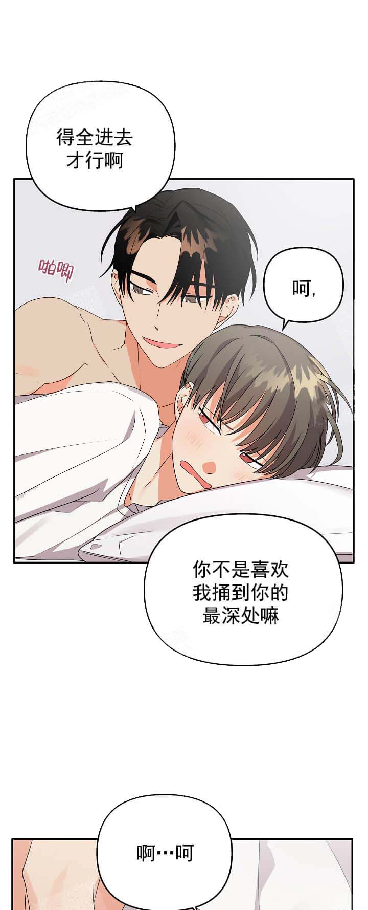 失败的SEX 16话 第4页
