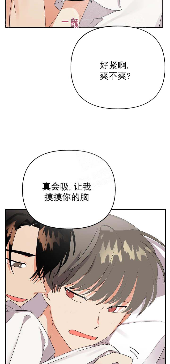 失败的SEX 16话 第5页