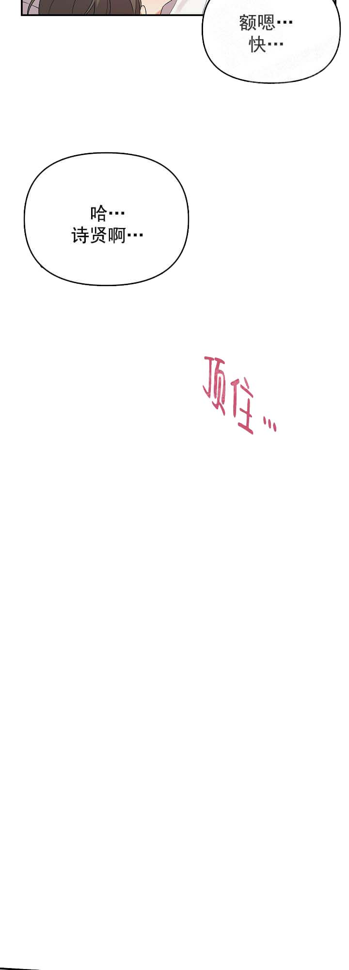 失败的SEX 16话 第9页