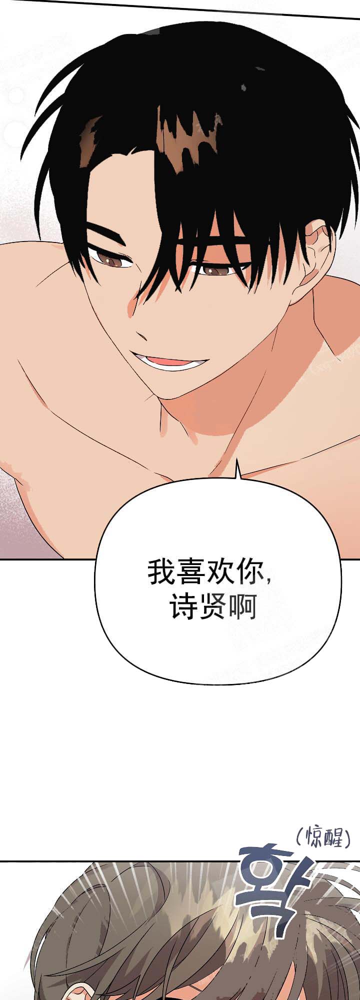 失败的SEX 16话 第10页