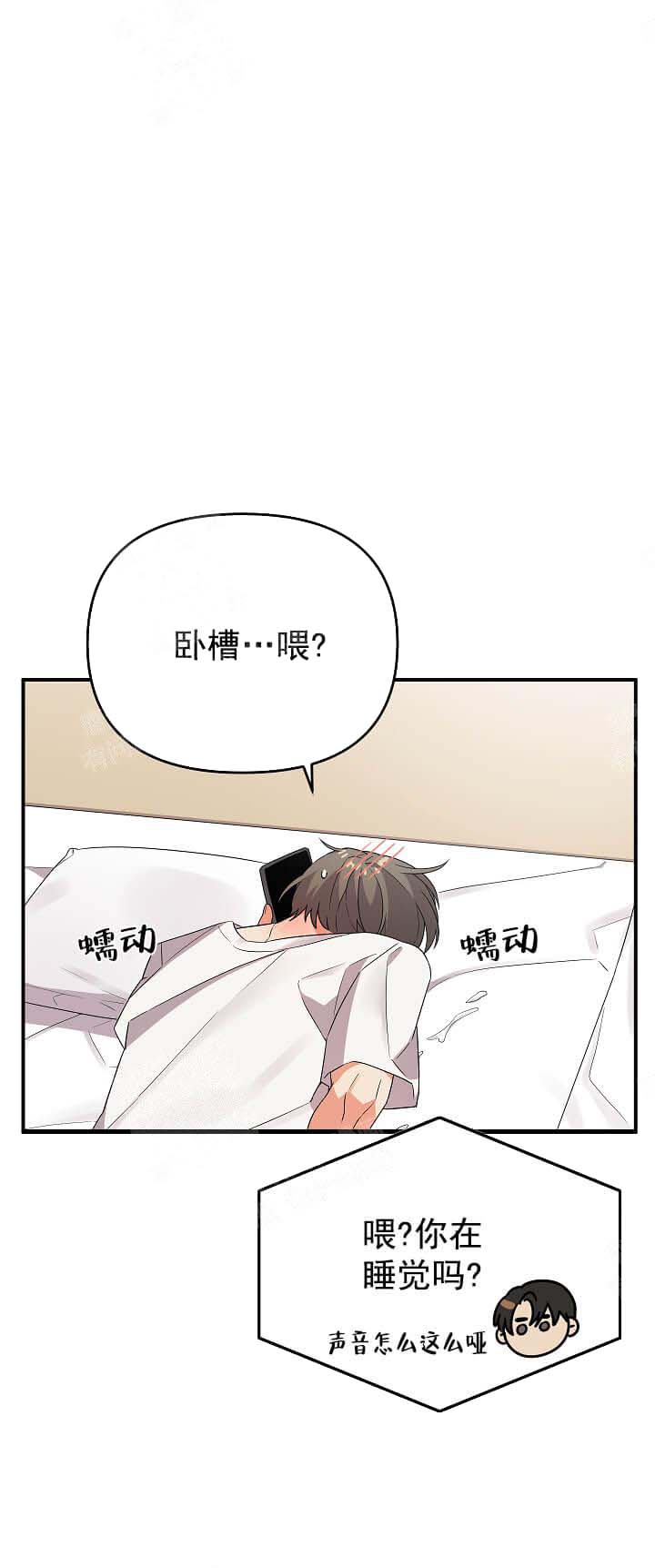 失败的SEX 16话 第12页