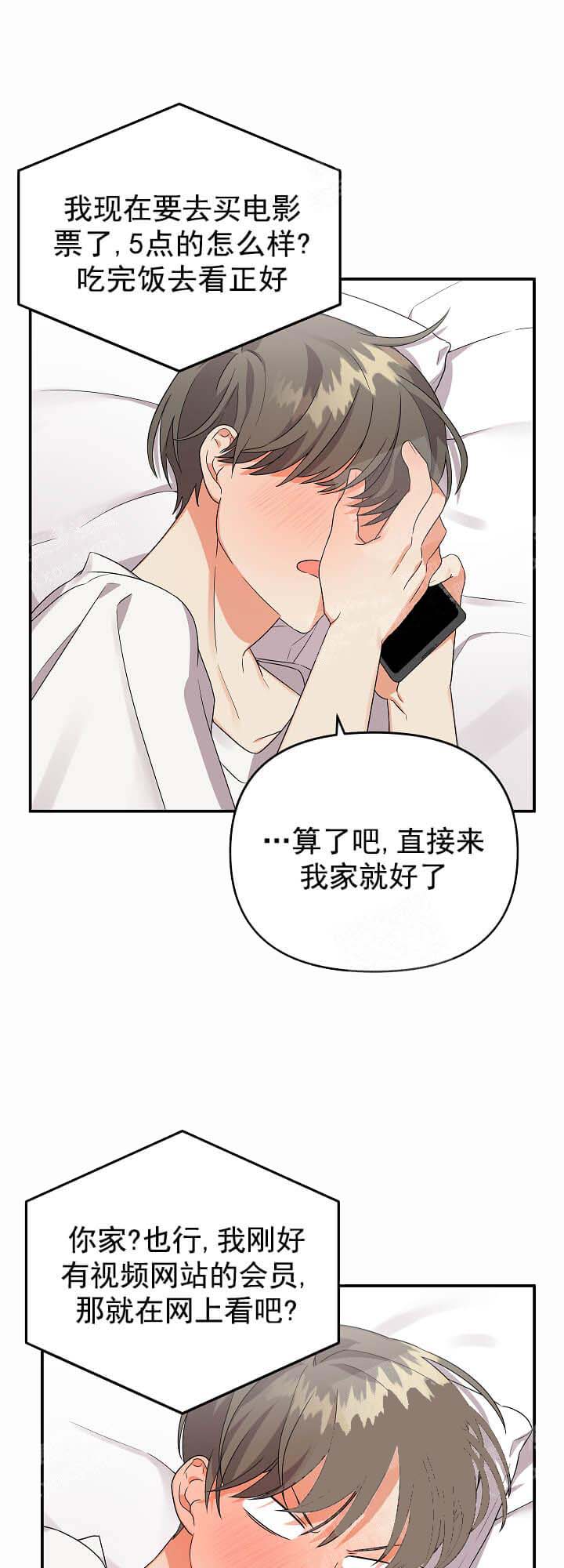 失败的SEX 16话 第13页