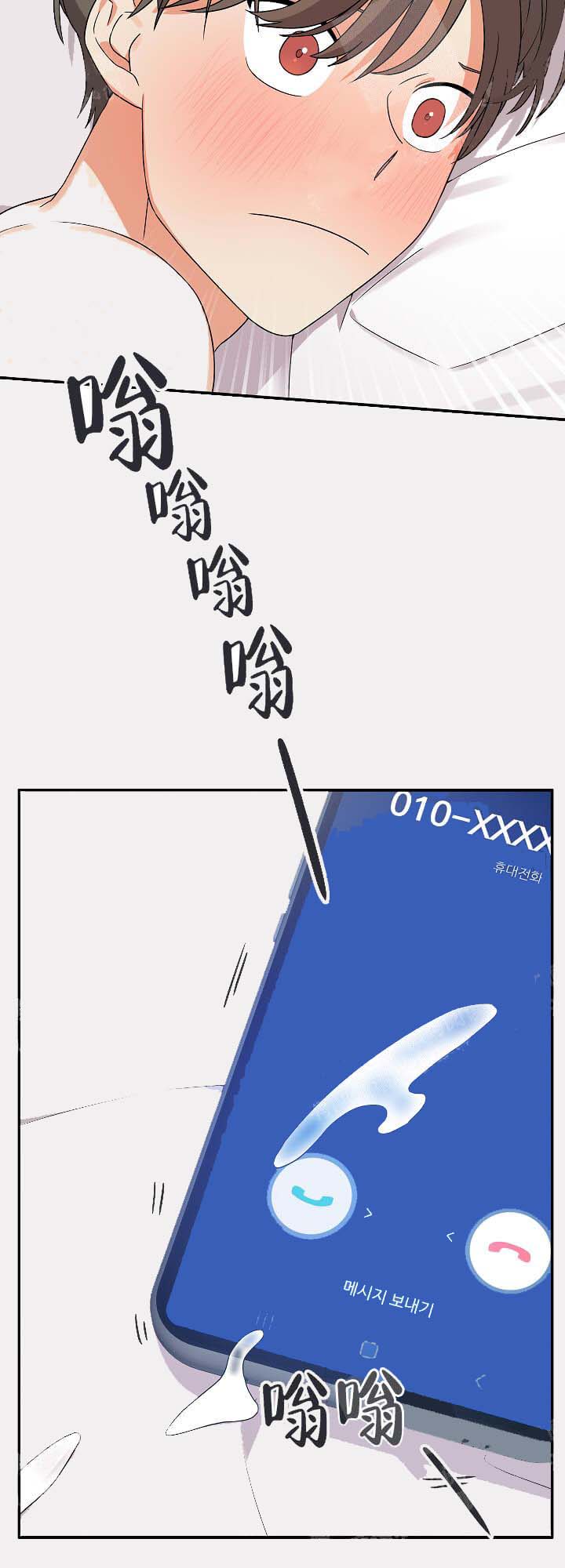 失败的SEX 16话 第11页
