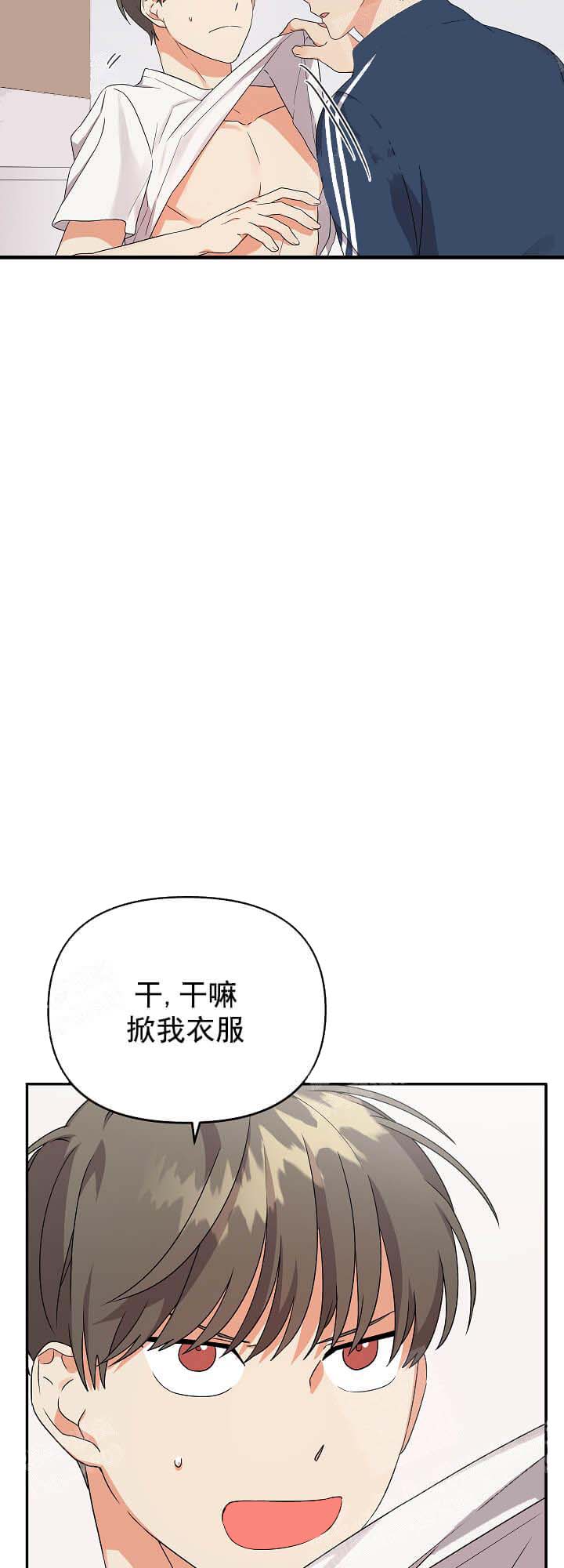 失败的SEX 16话 第21页