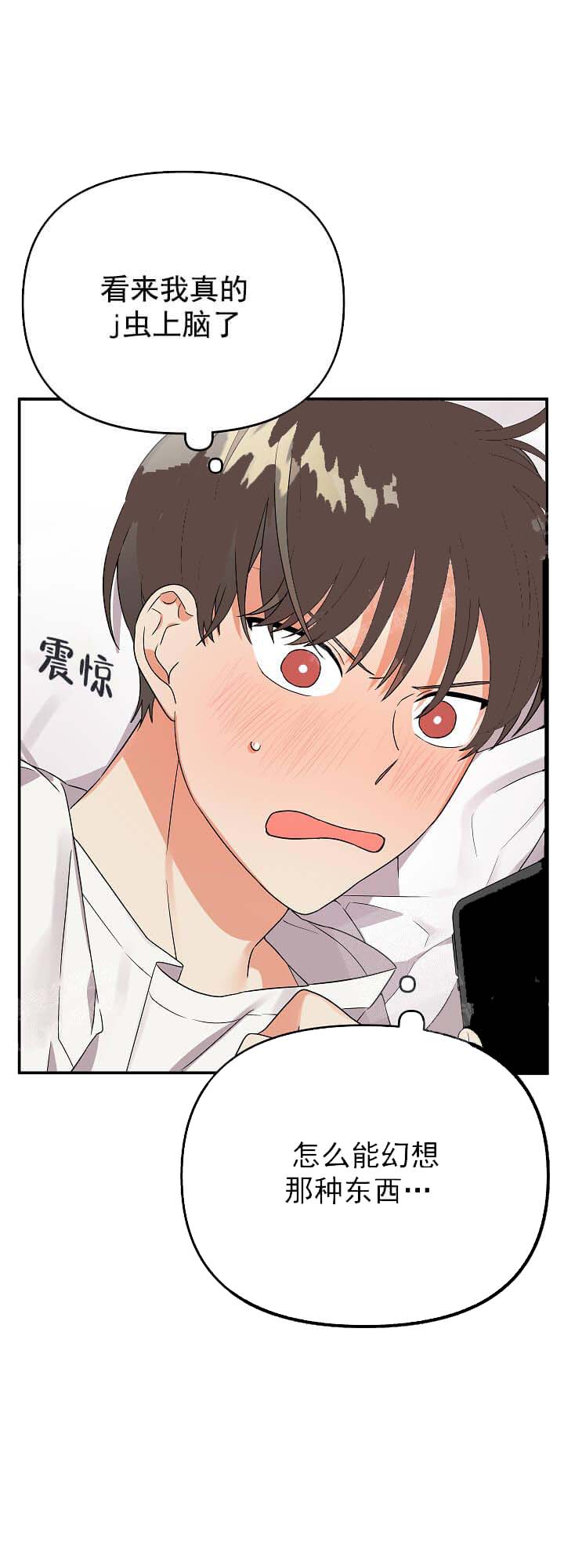 失败的SEX 16话 第15页
