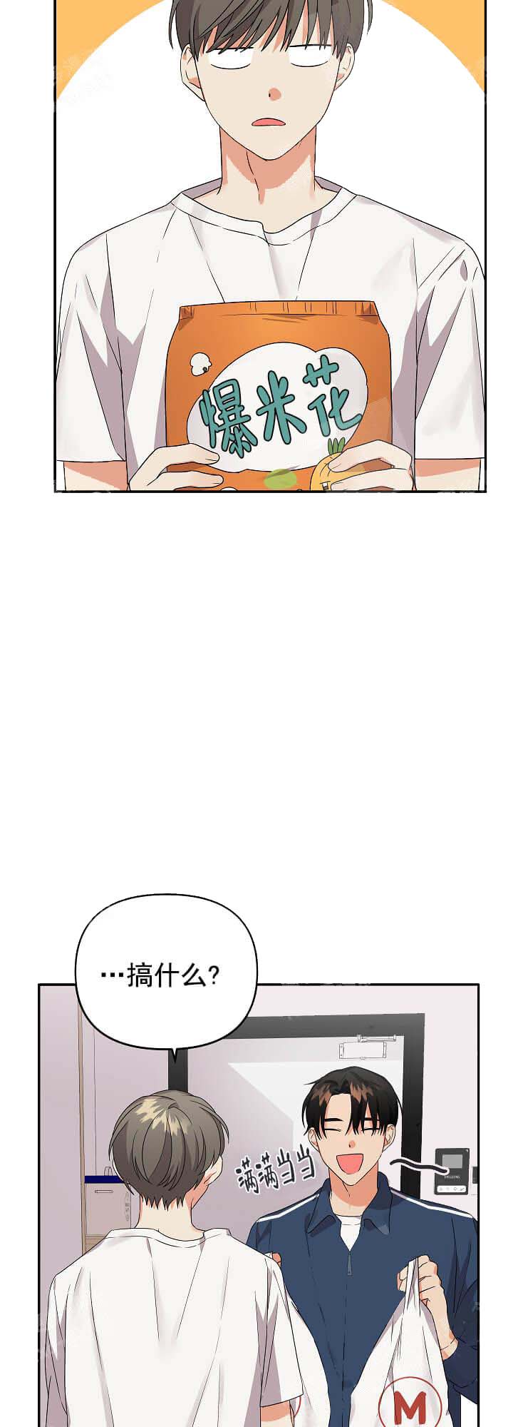 失败的SEX 16话 第17页