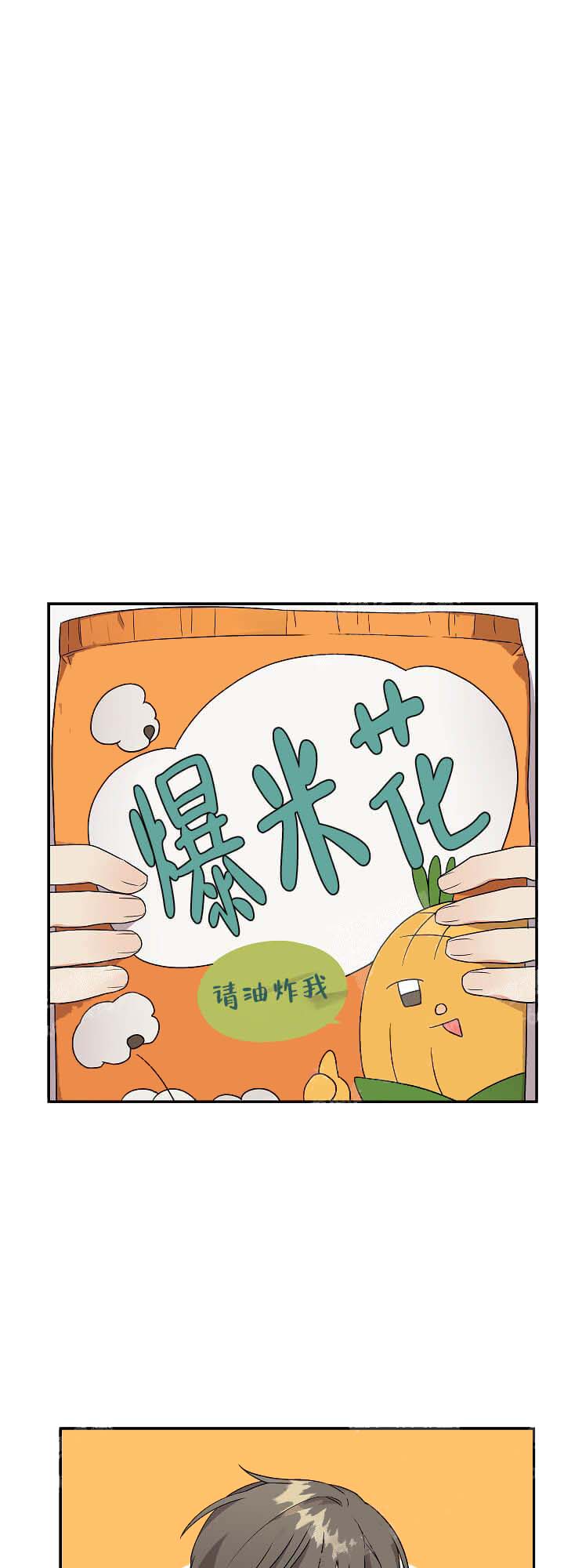 失败的SEX 16话 第16页
