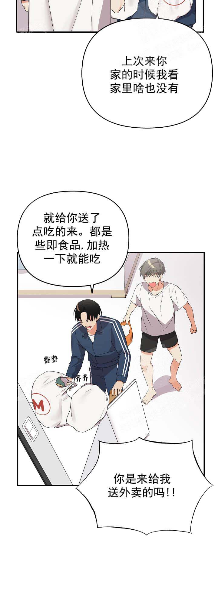 失败的SEX 16话 第18页