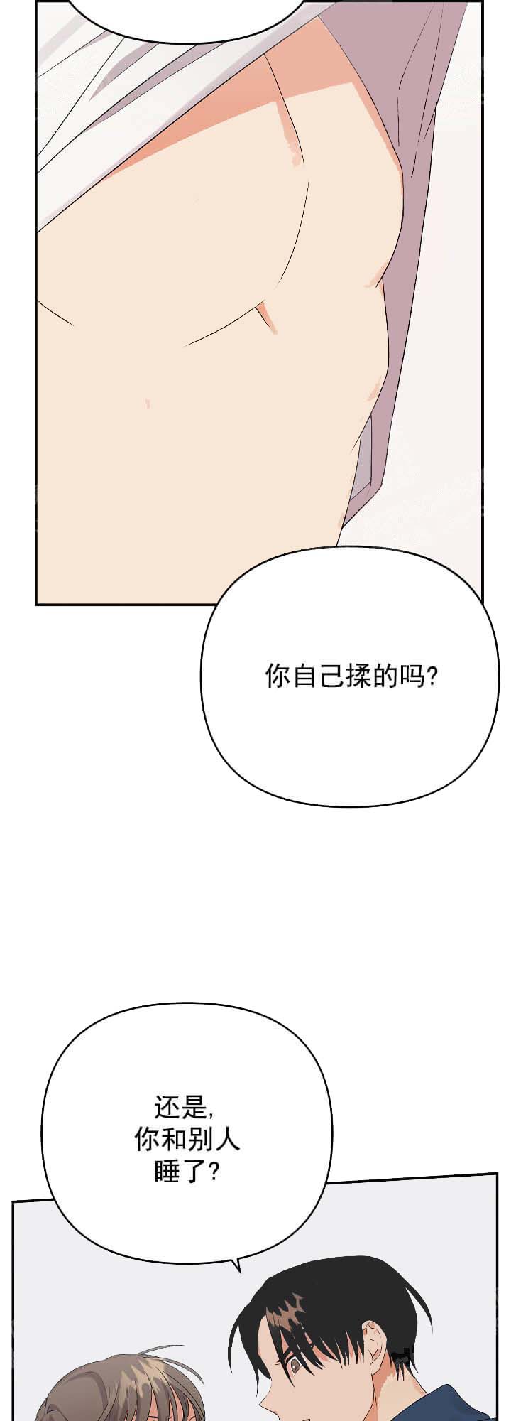 失败的SEX 16话 第23页