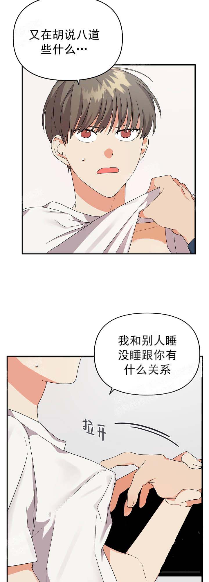 失败的SEX 17话 第2页