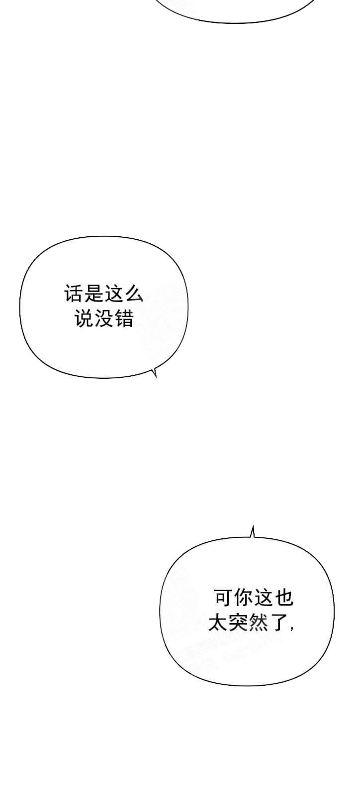 失败的SEX 17话 第9页