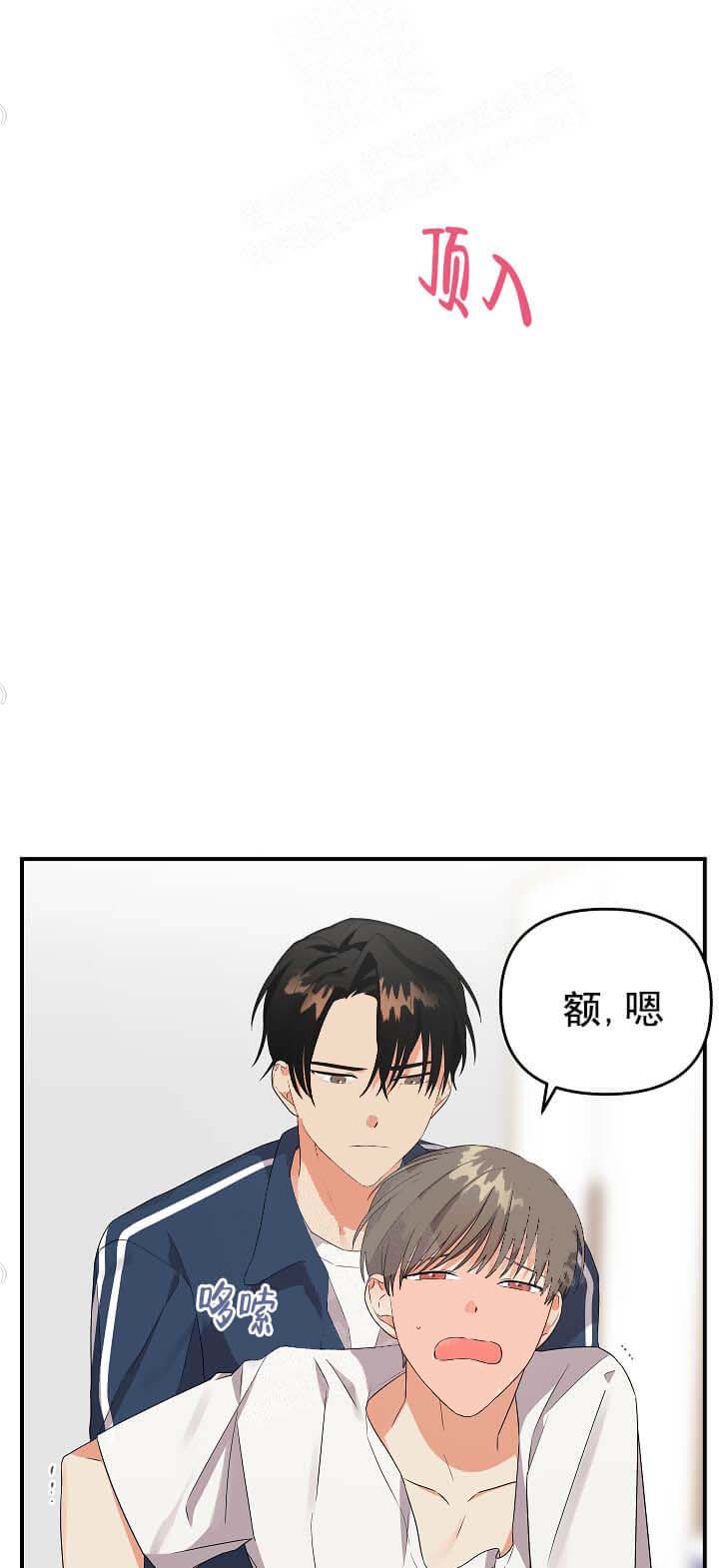 失败的SEX 17话 第10页