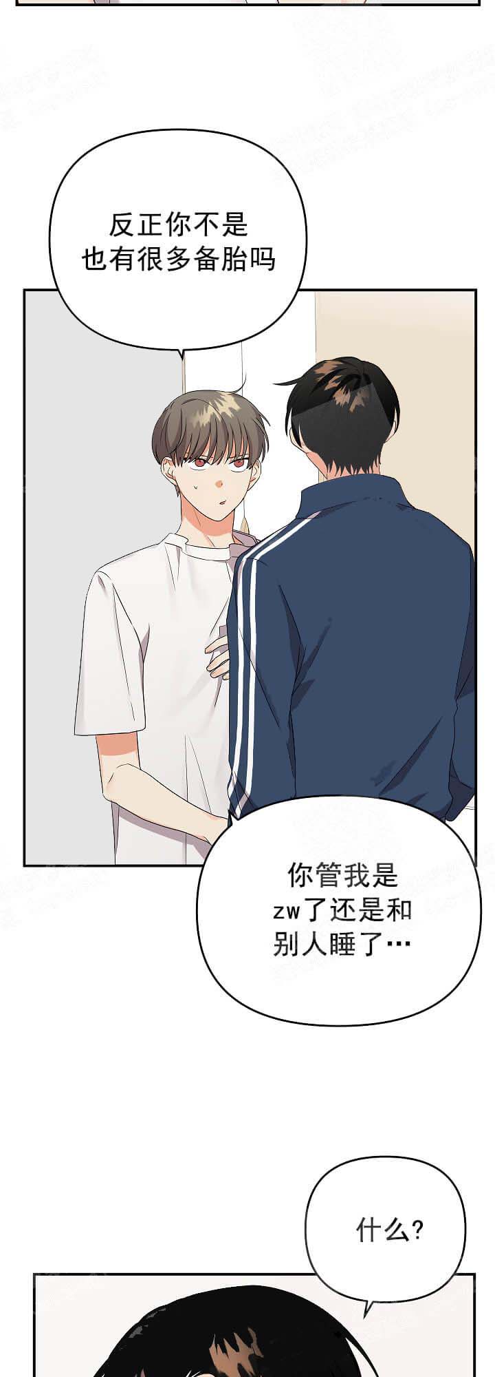 失败的SEX 17话 第3页