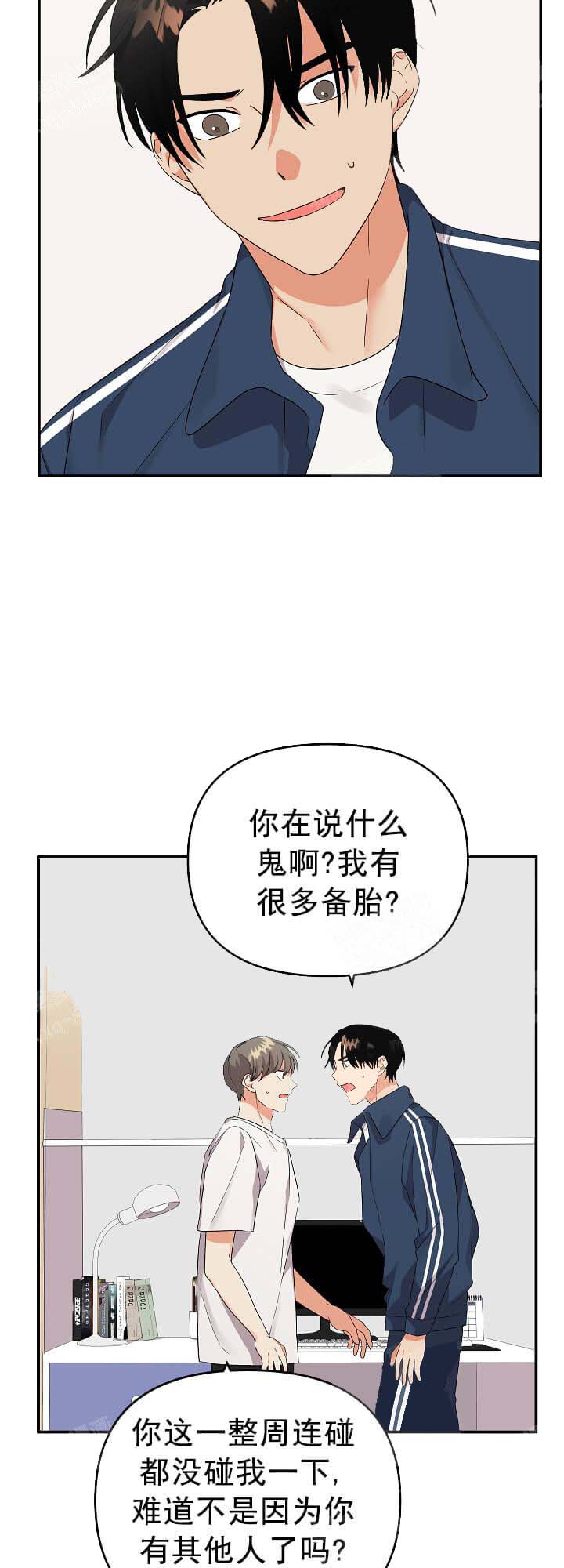 失败的SEX 17话 第4页
