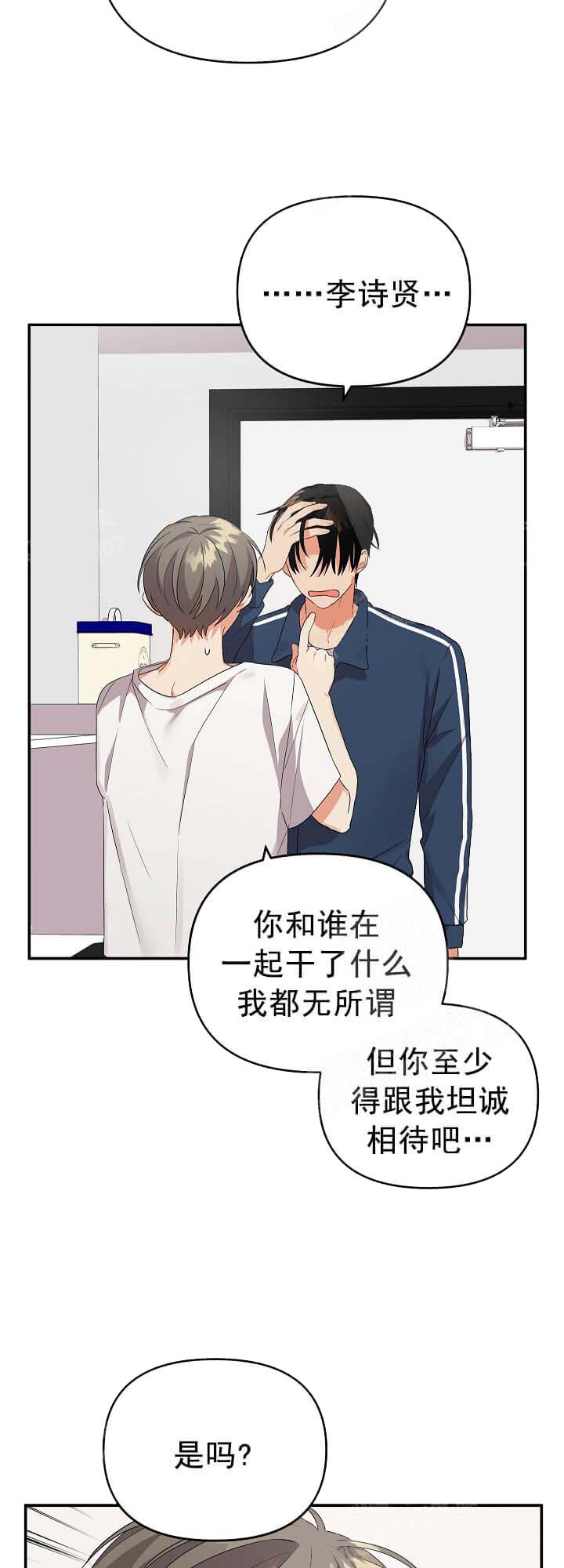 失败的SEX 17话 第5页