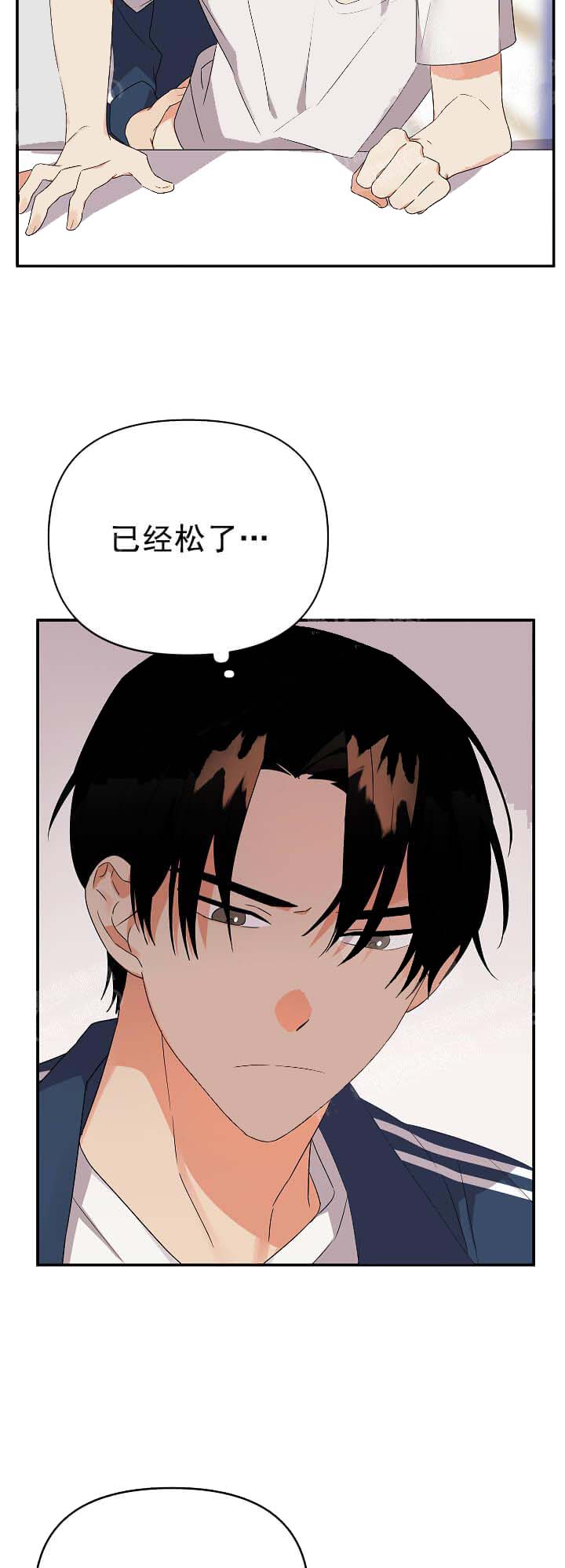 失败的SEX 17话 第11页