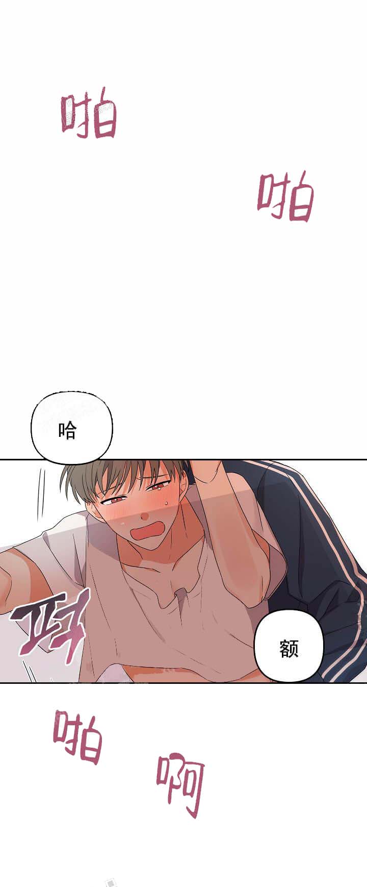 失败的SEX 17话 第15页