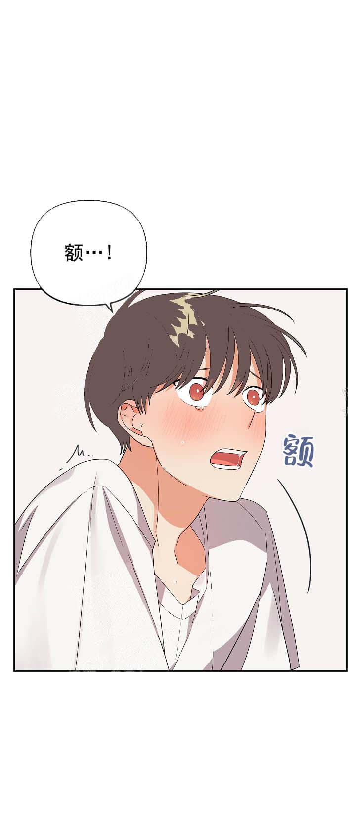 失败的SEX 17话 第14页