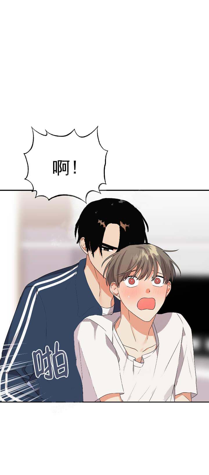 失败的SEX 17话 第13页
