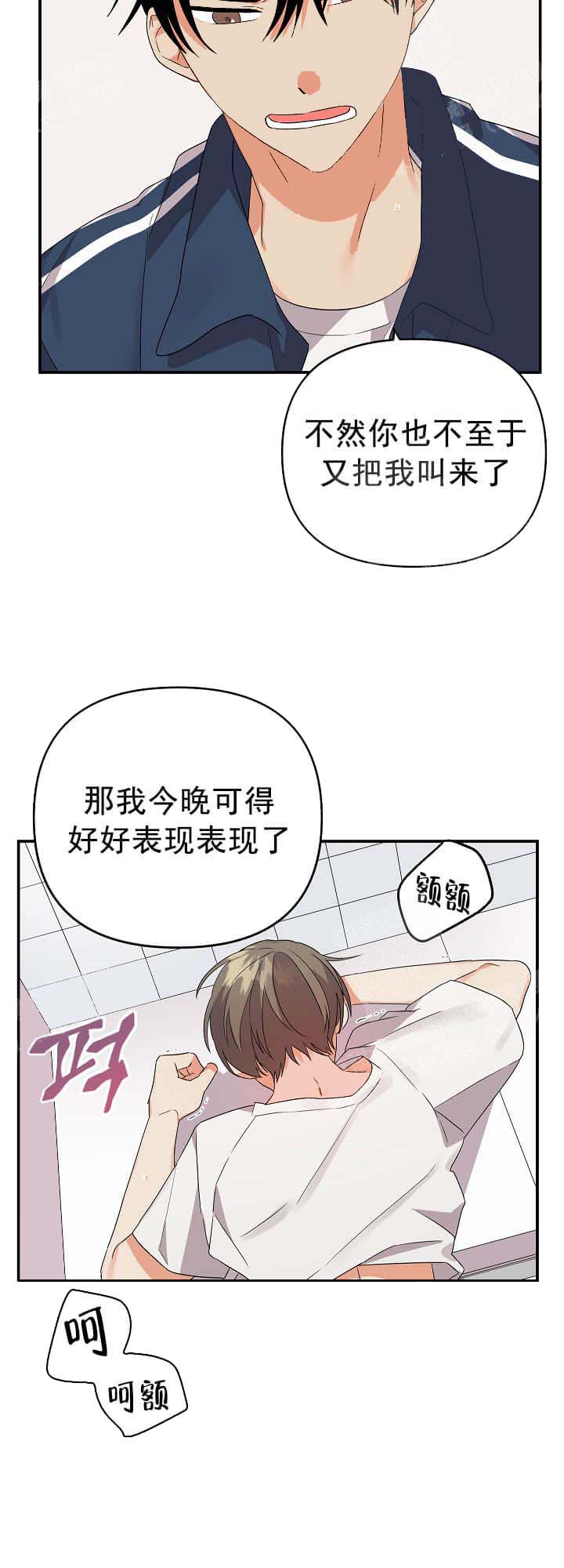 失败的SEX 17话 第18页