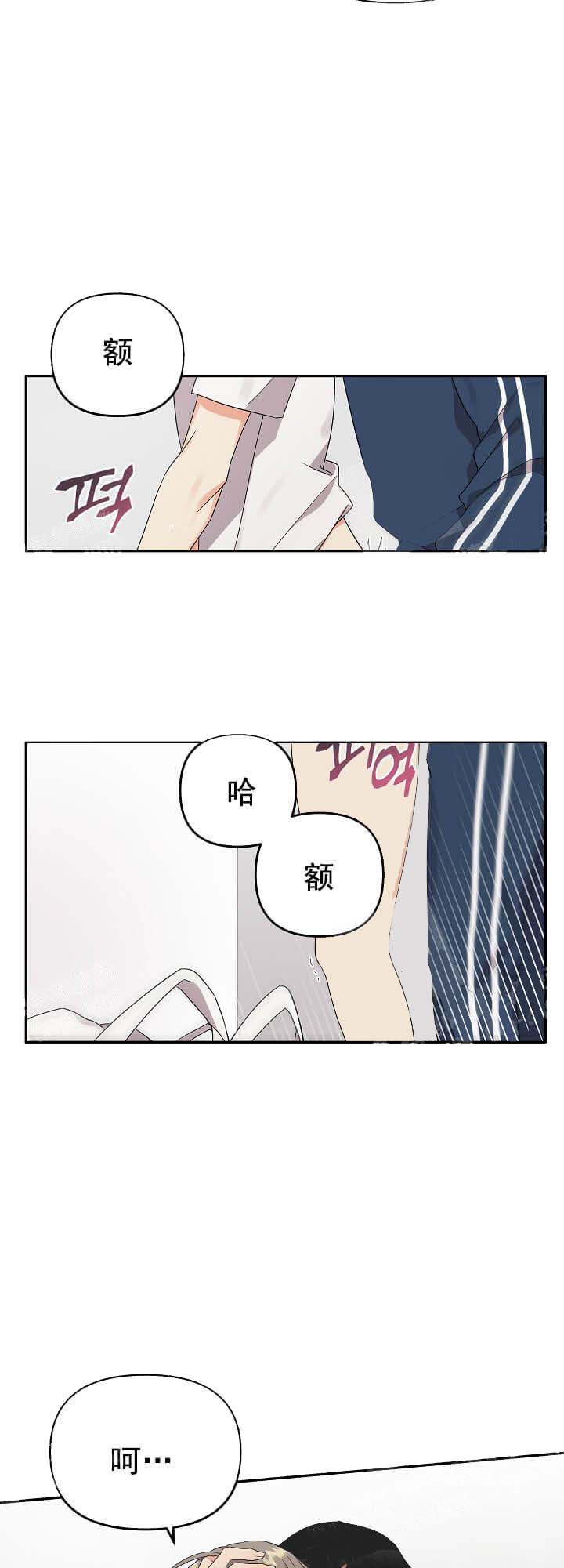 失败的SEX 17话 第22页