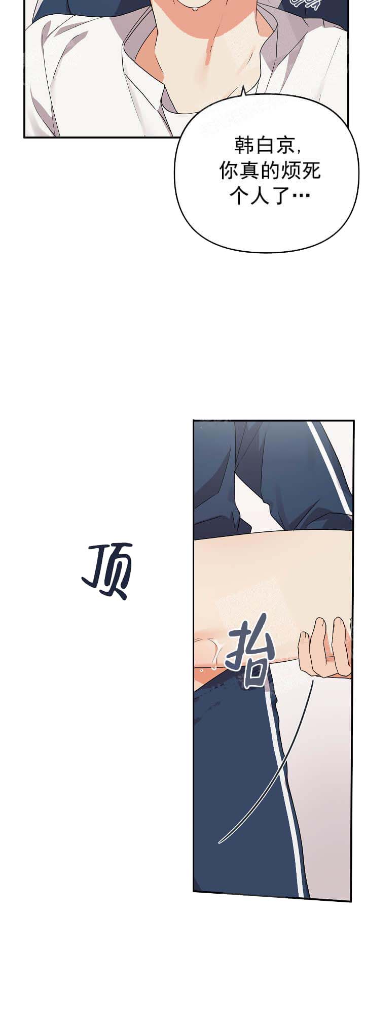 失败的SEX 17话 第24页