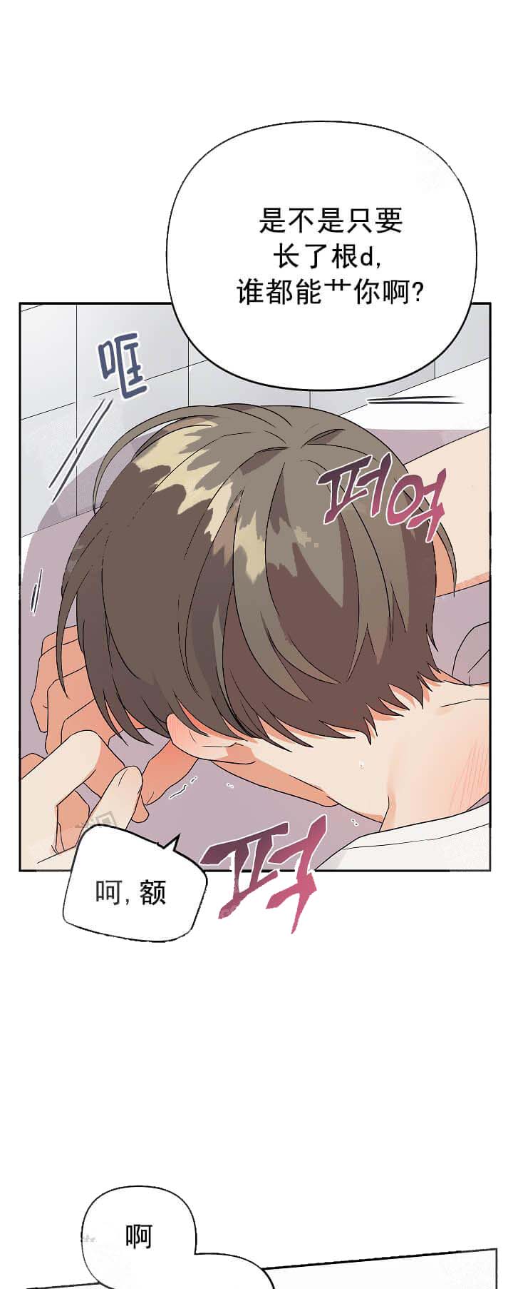 失败的SEX 17话 第19页