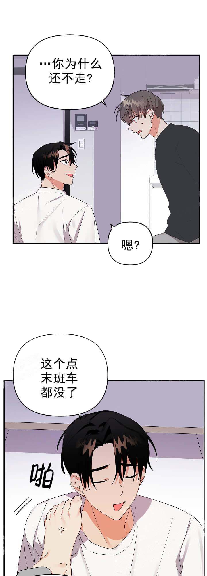 失败的SEX 18话 第15页