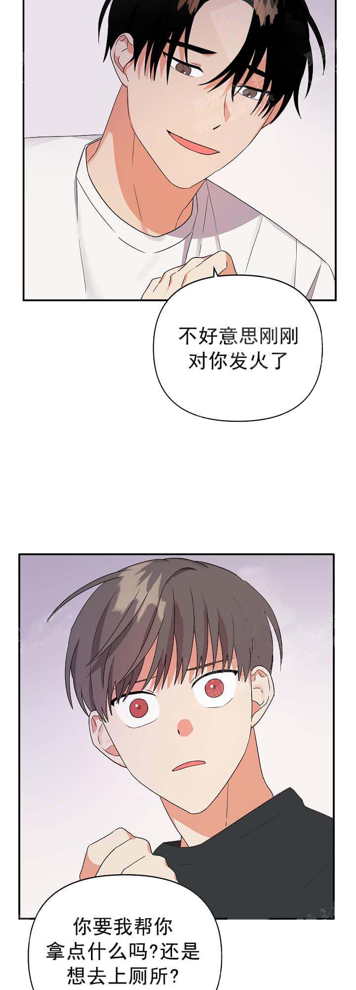 失败的SEX 18话 第21页
