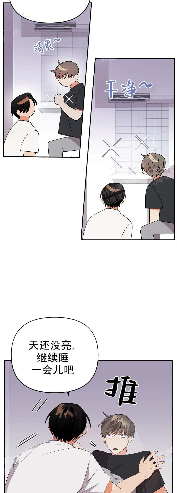 失败的SEX 18话 第17页