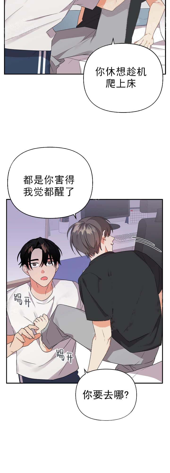失败的SEX 18话 第18页
