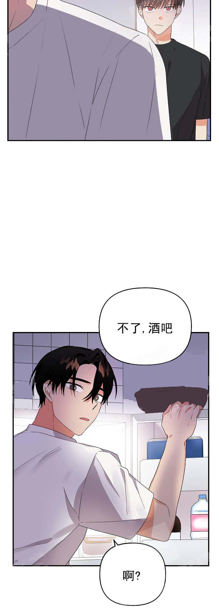 失败的SEX 18话 第23页
