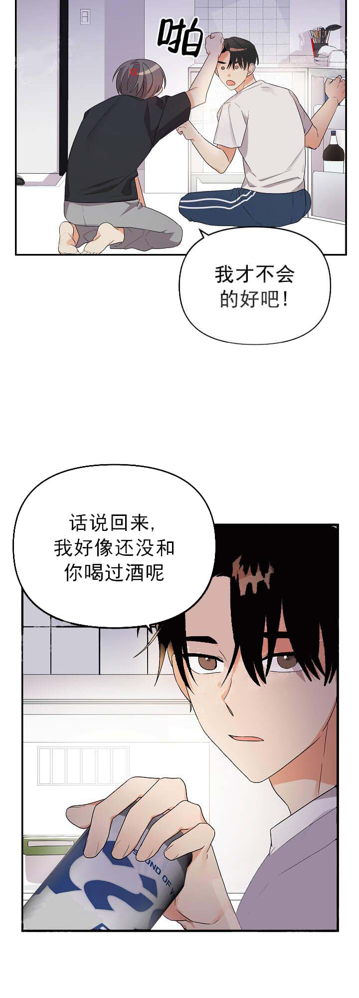失败的SEX 18话 第25页