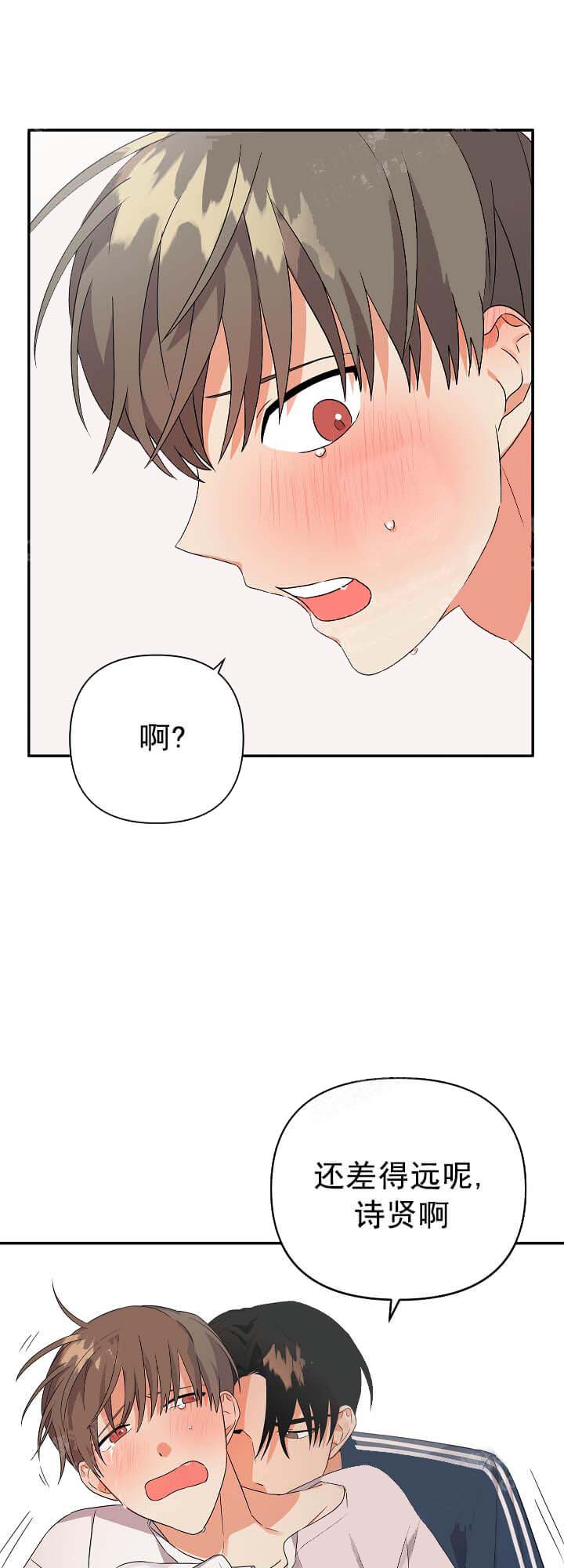 失败的SEX 18话 第1页