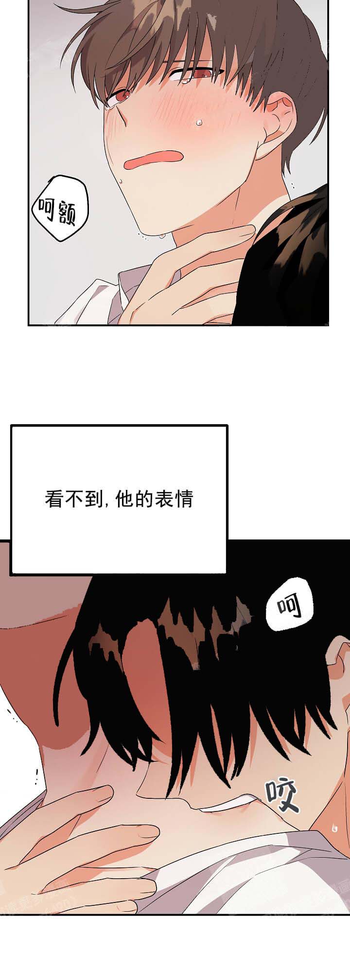 失败的SEX 18话 第5页