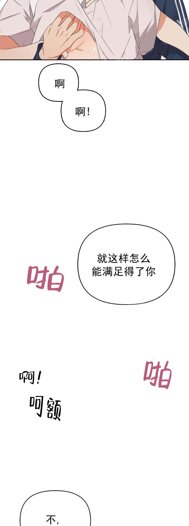 失败的SEX 18话 第2页