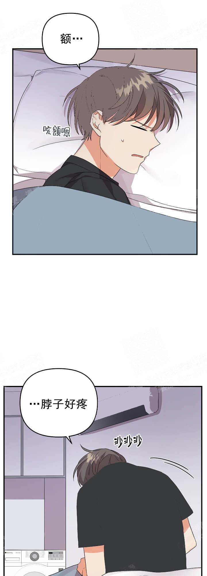 失败的SEX 18话 第8页