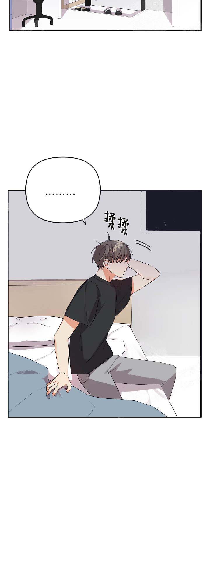 失败的SEX 18话 第11页