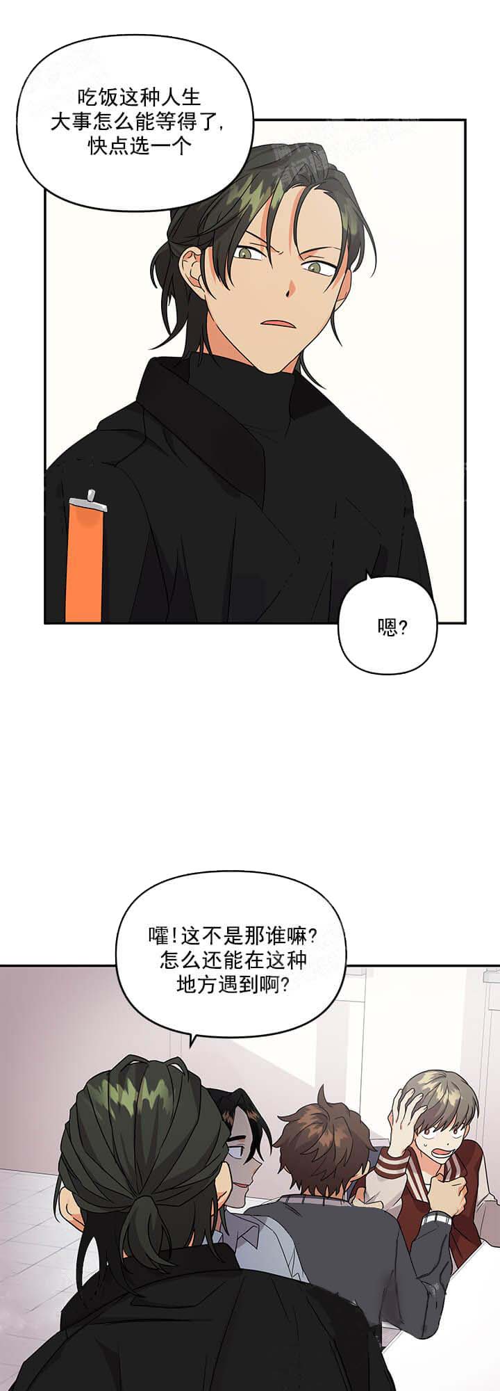 失败的SEX 10话 第5页