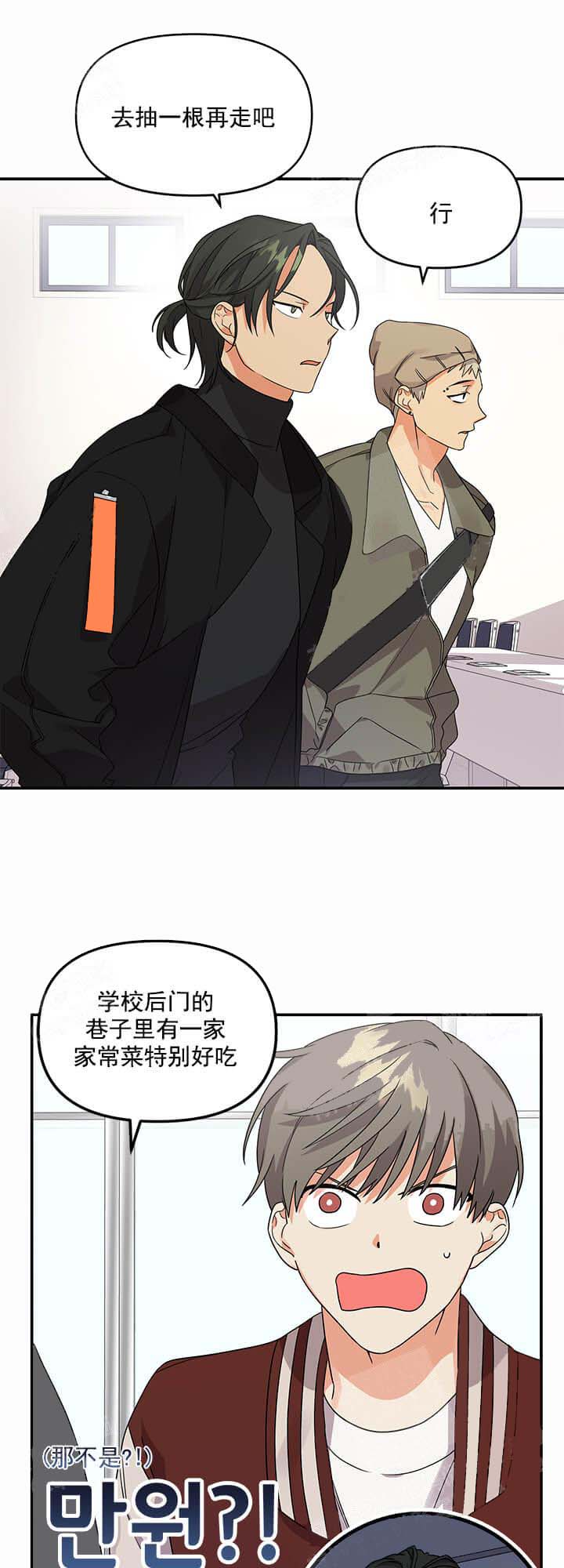 失败的SEX 10话 第2页