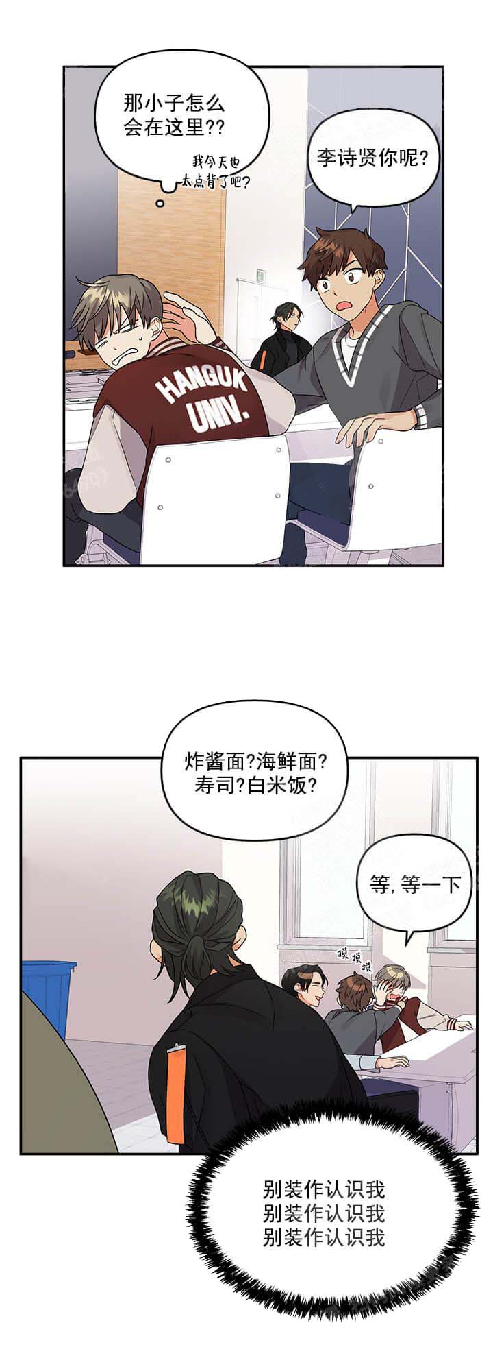 失败的SEX 10话 第4页