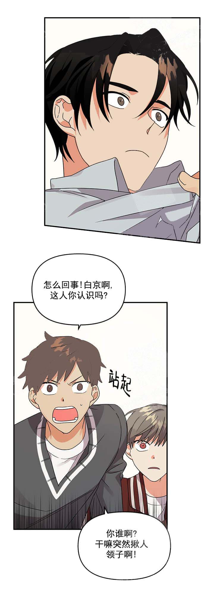 失败的SEX 10话 第9页