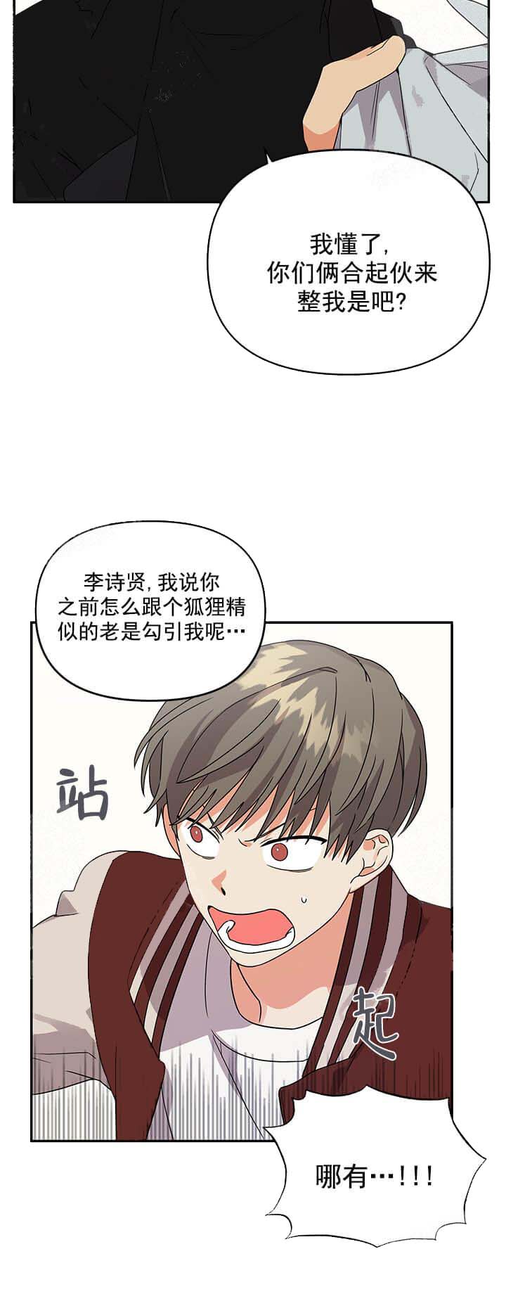 失败的SEX 10话 第14页