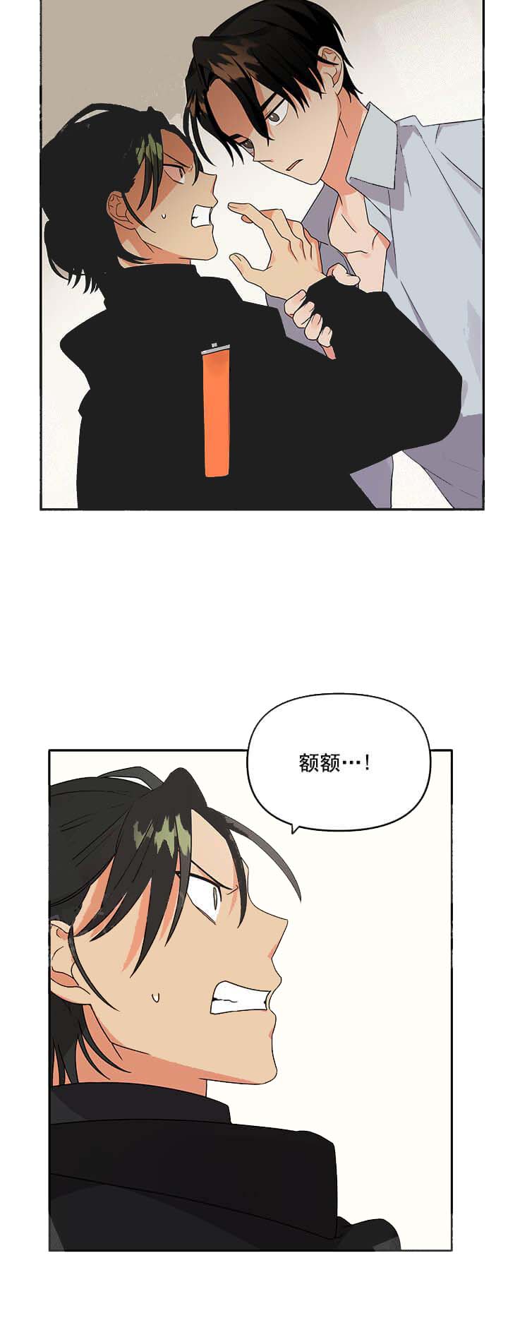 失败的SEX 10话 第16页