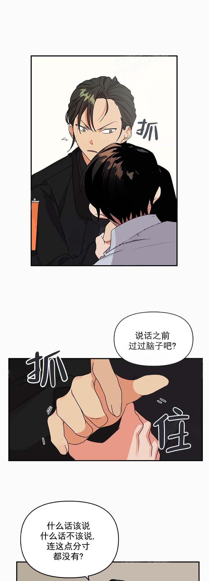 失败的SEX 10话 第15页